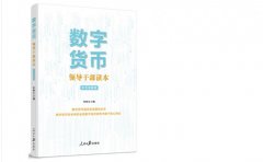 <b>煜星注册：中国希望这本新书能对共产党员进行</b>